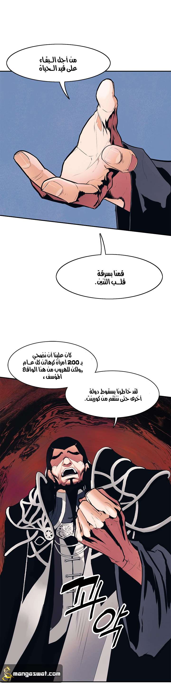 الصفحة 14
