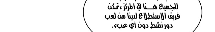 الصفحة 52