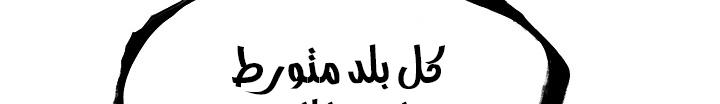 الصفحة 663