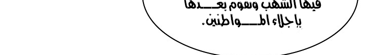 الصفحة 54