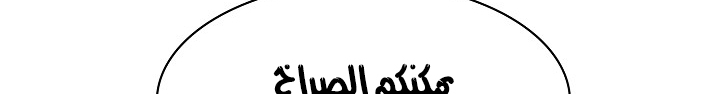 الصفحة 185