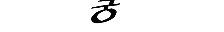 الصفحة 659