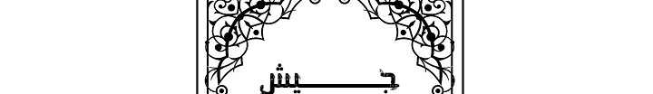 الصفحة 731