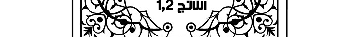 الصفحة 872