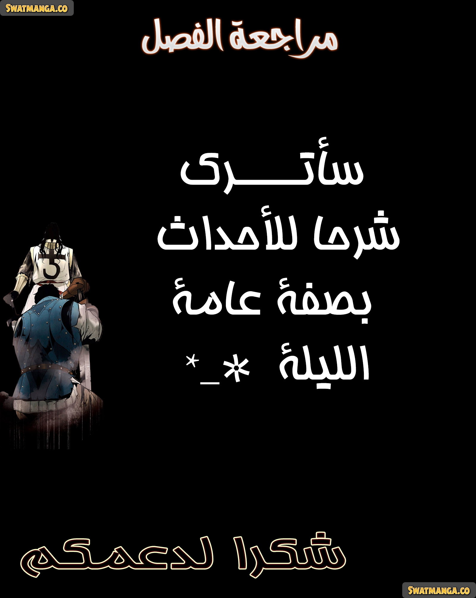 الصفحة 182