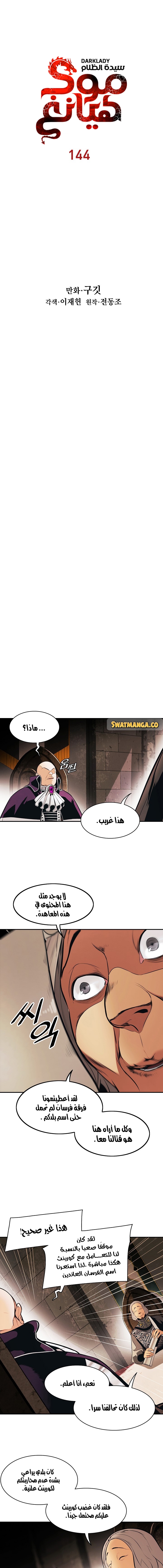 الصفحة 4