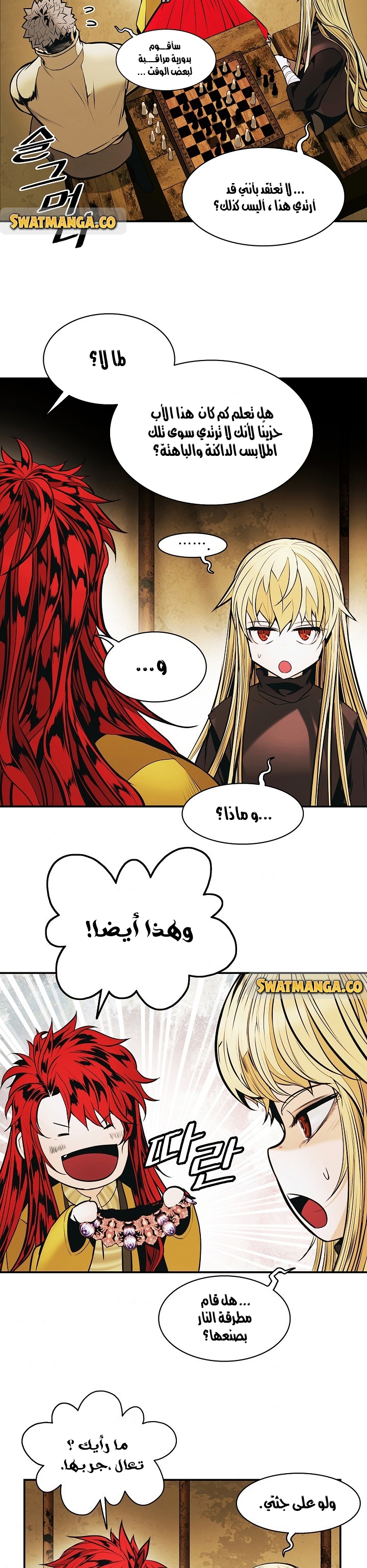 الصفحة 21