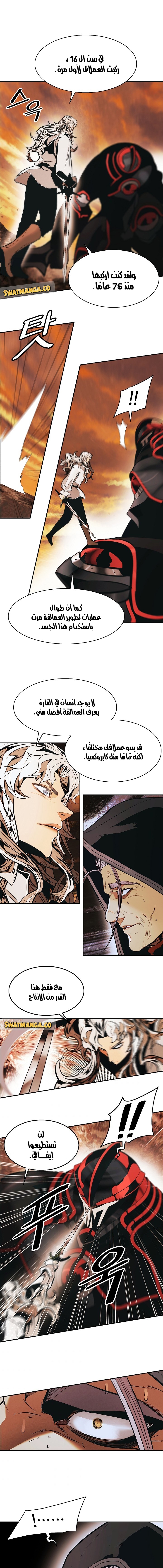 الصفحة 6