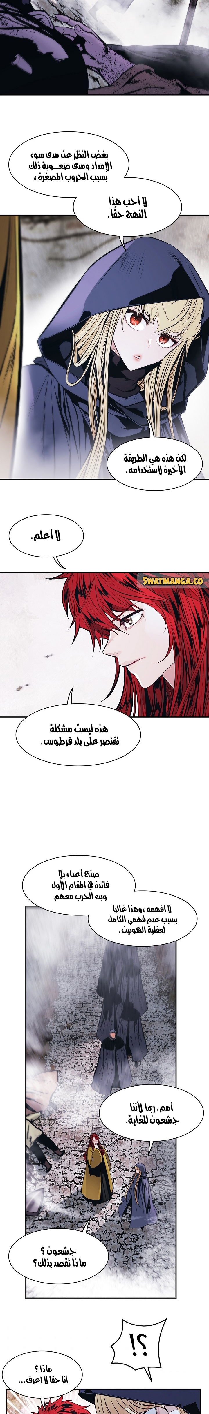 الصفحة 8