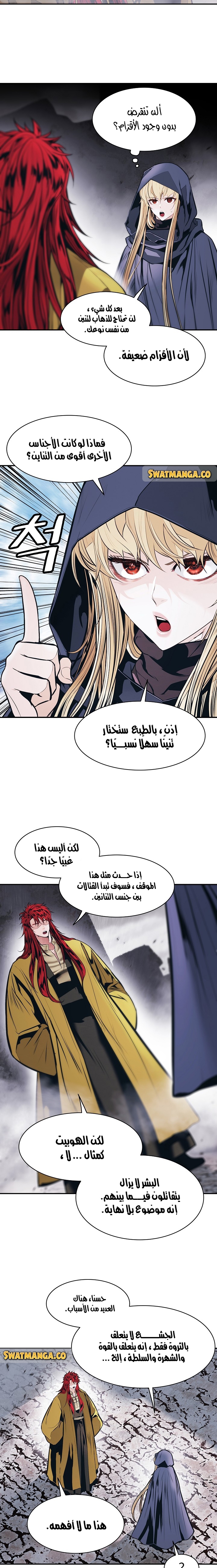 الصفحة 12