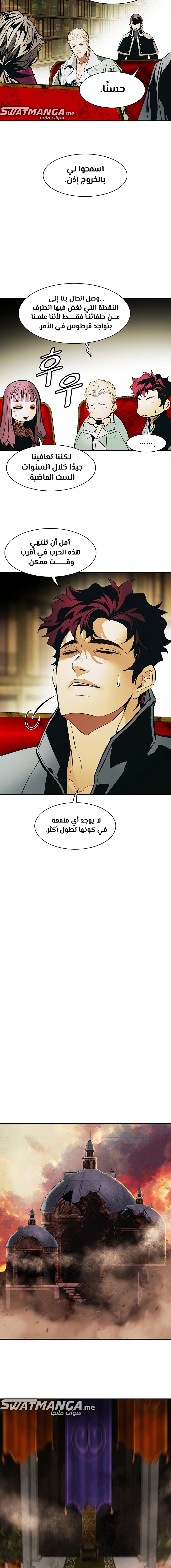 الصفحة 8