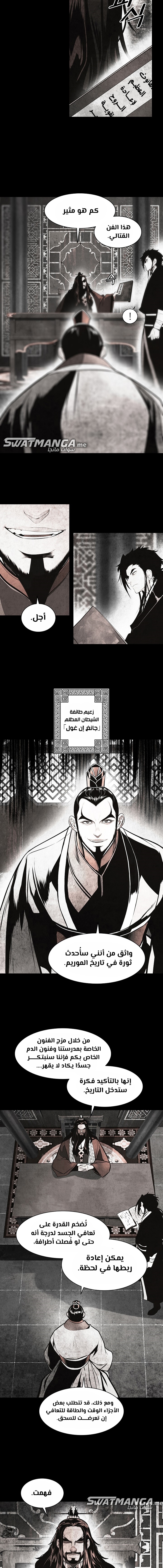 الصفحة 6
