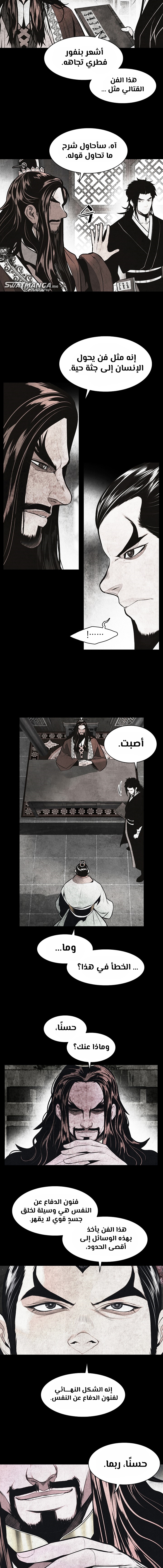 الصفحة 8