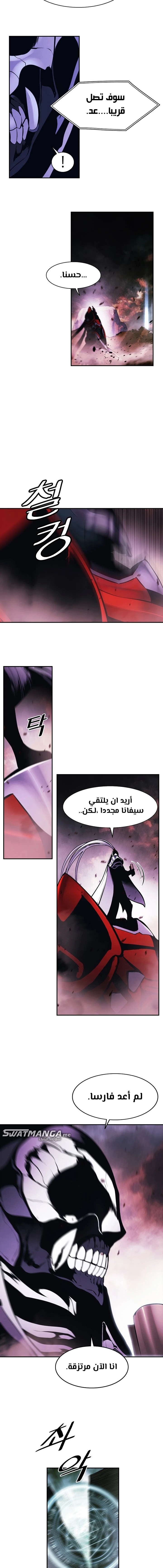 الصفحة 8