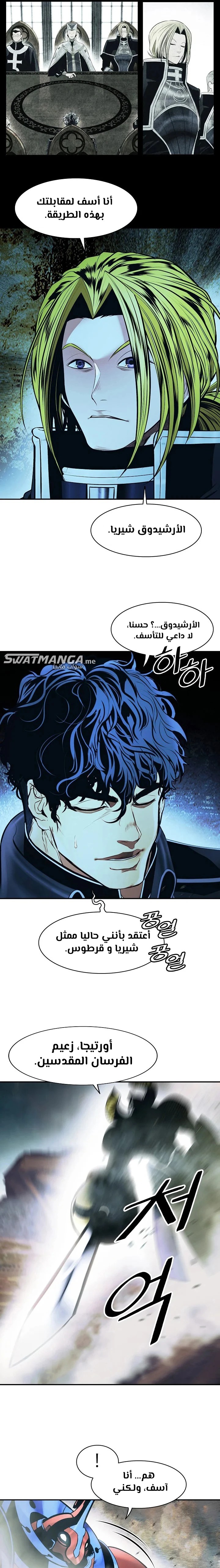 الصفحة 7