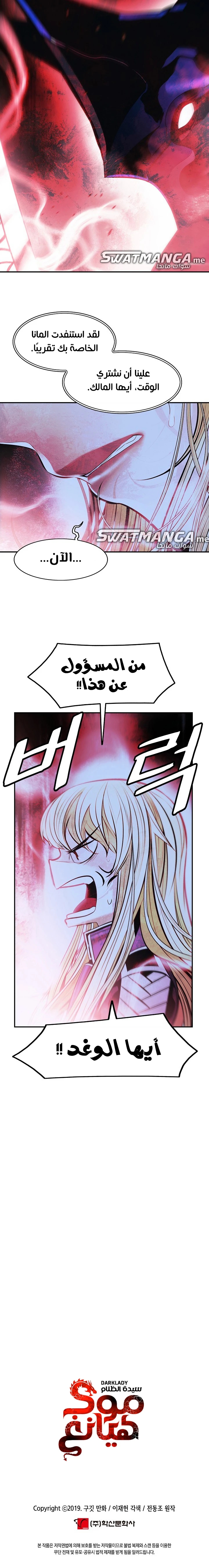 الصفحة 7