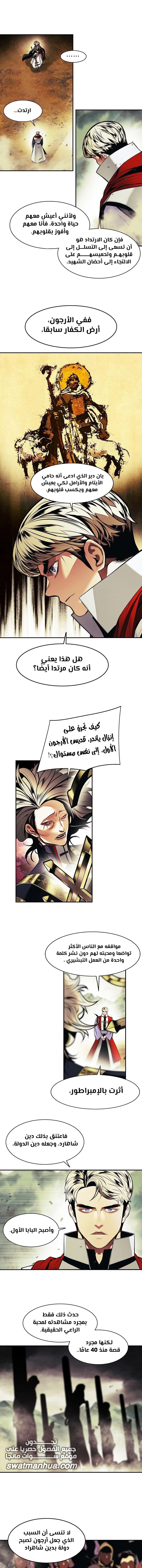 الصفحة 8