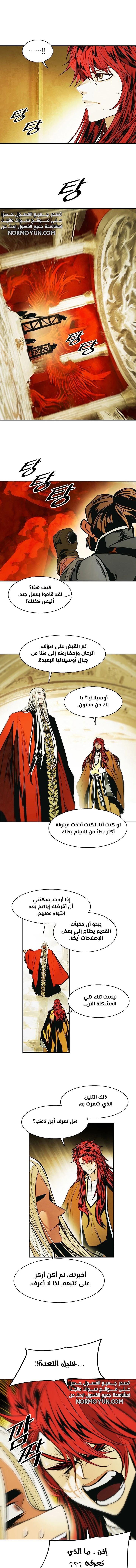 الصفحة 8
