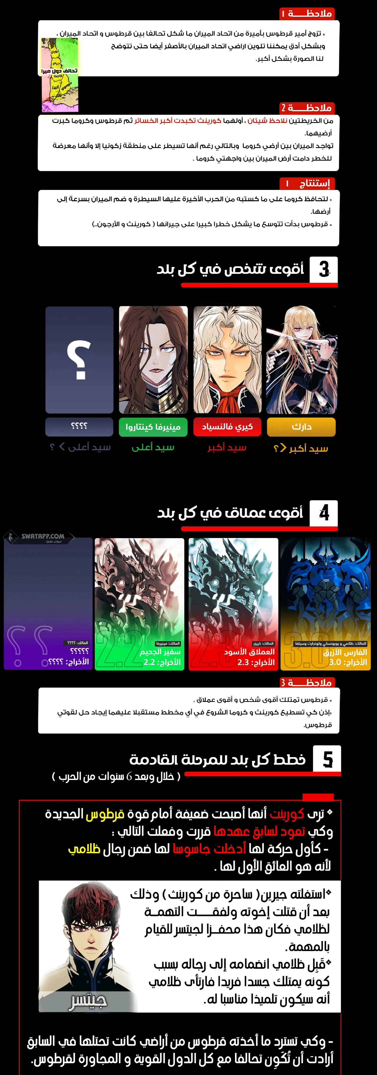 الصفحة 2
