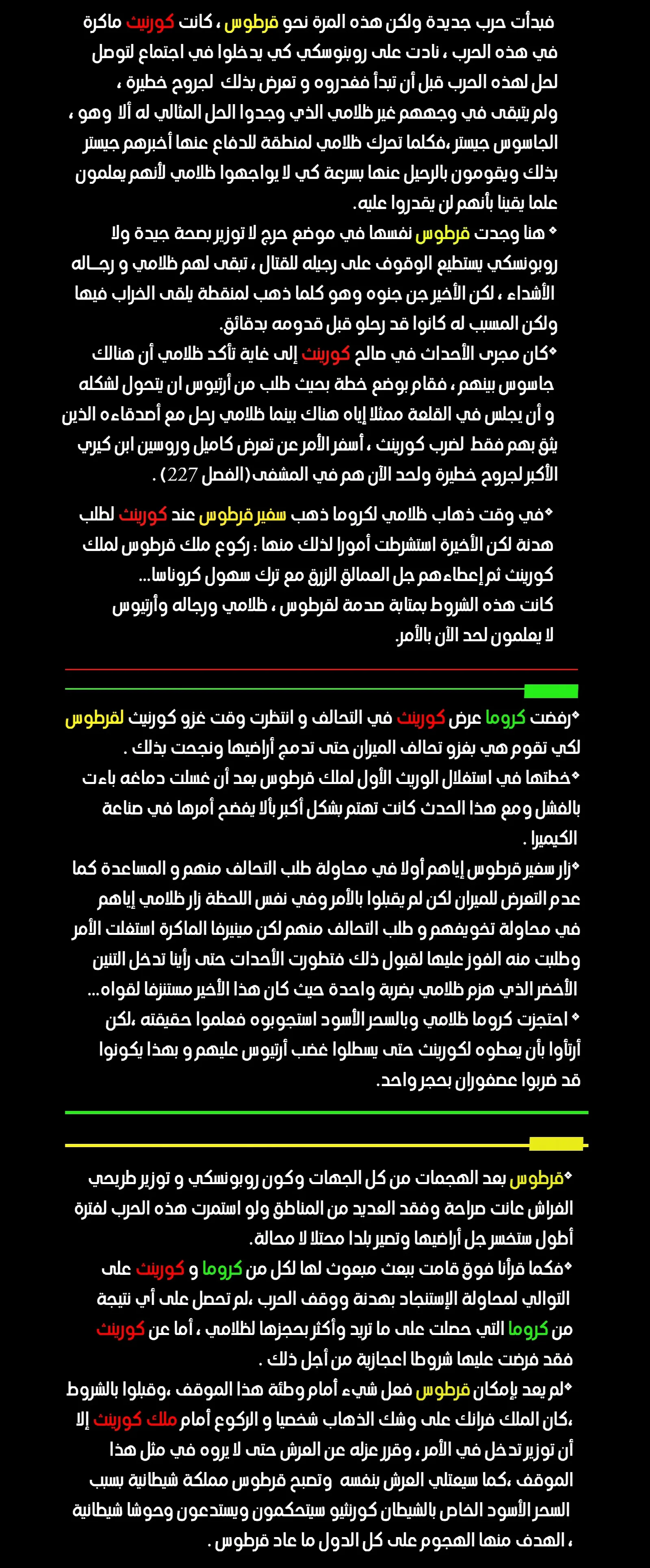 الصفحة 4