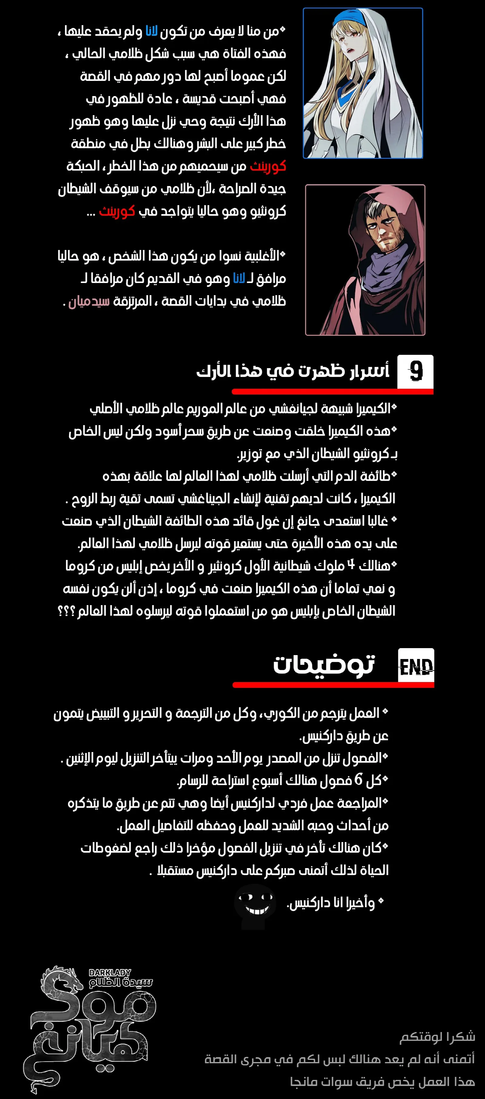 الصفحة 6