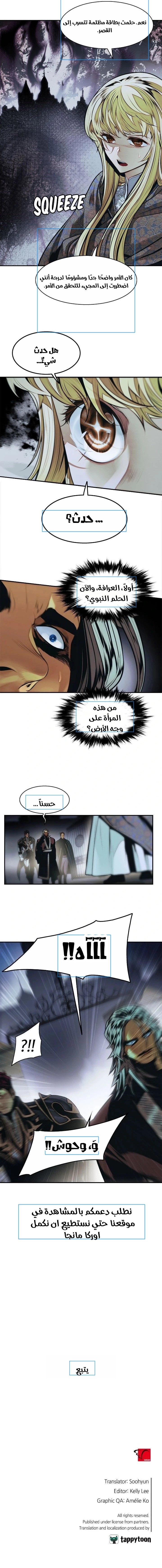 الصفحة 7
