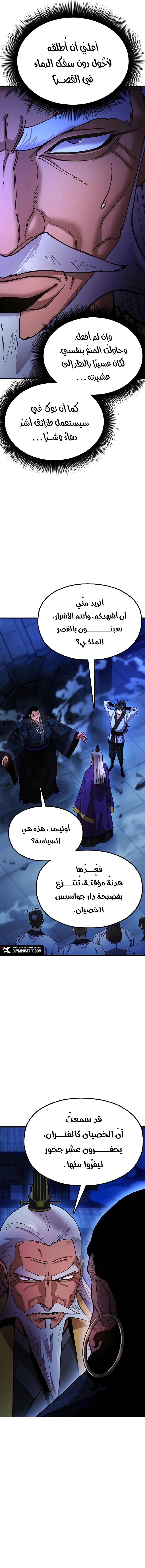 الصفحة 6