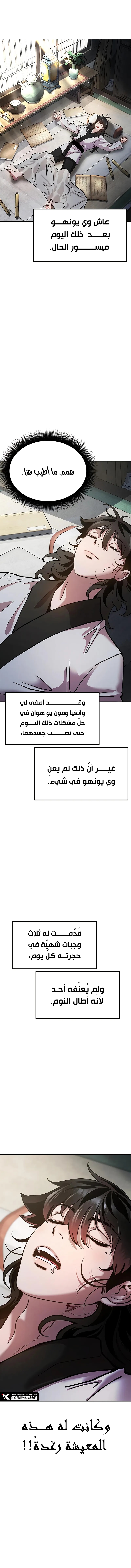 الصفحة 11