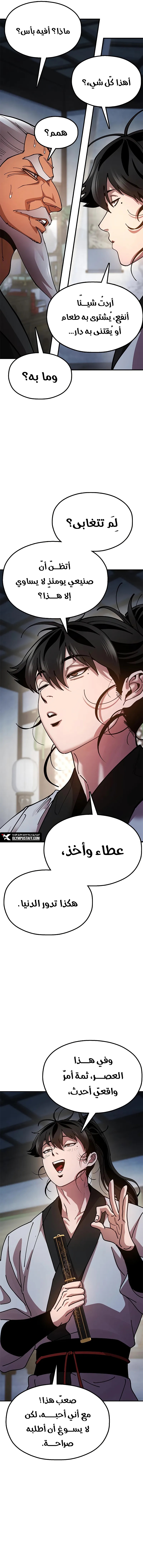 الصفحة 19