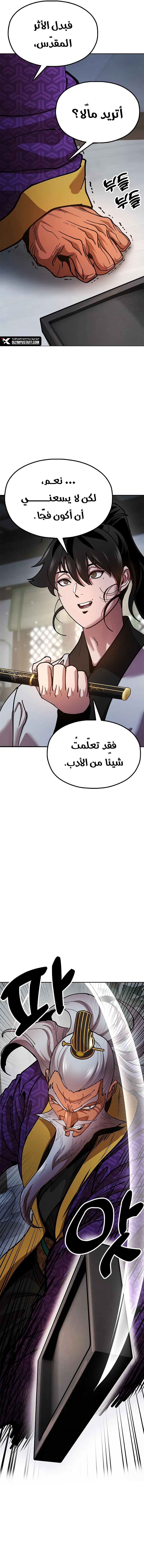 الصفحة 20