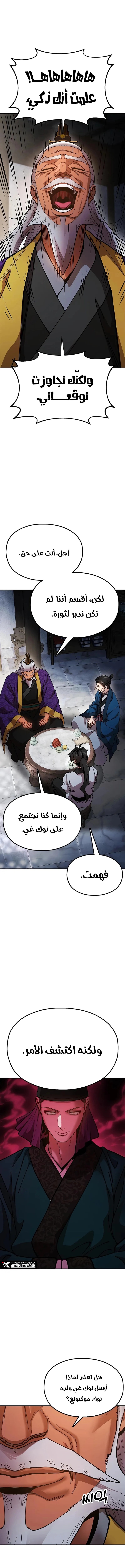 الصفحة 8