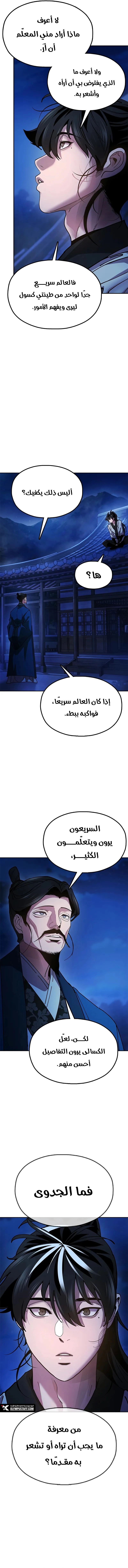 الصفحة 20