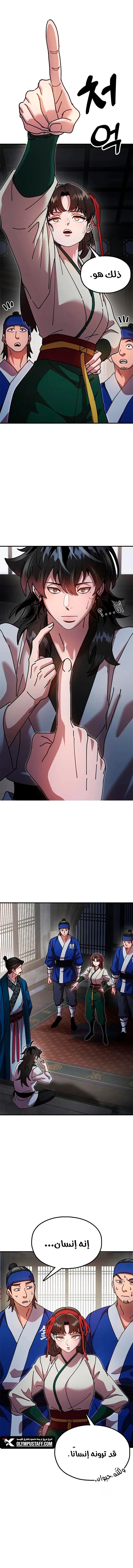 الصفحة 2