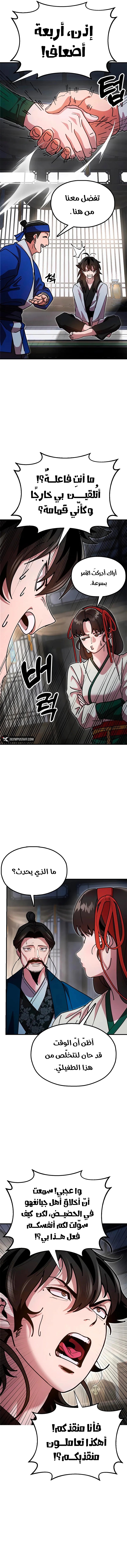 الصفحة 4