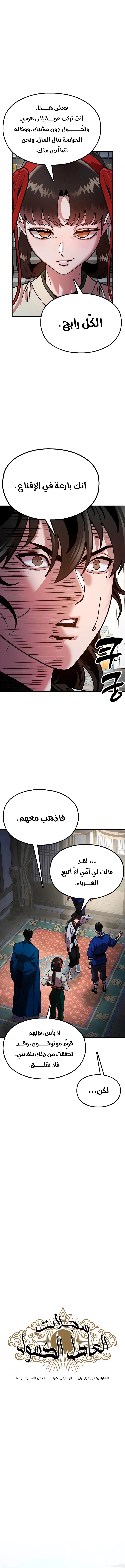 الصفحة 6