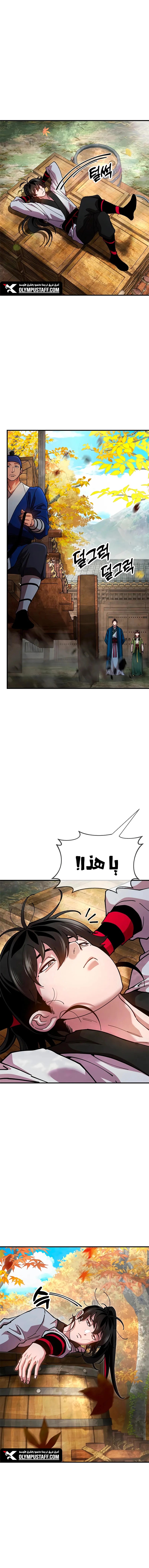 الصفحة 8