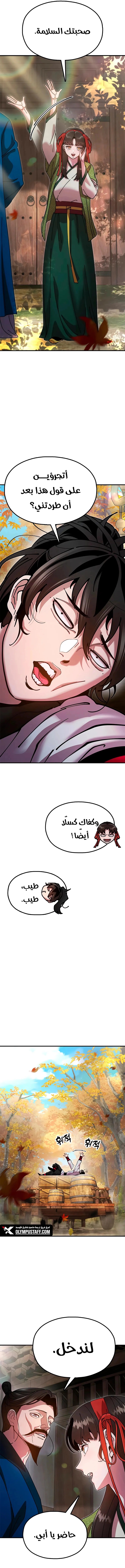 الصفحة 9