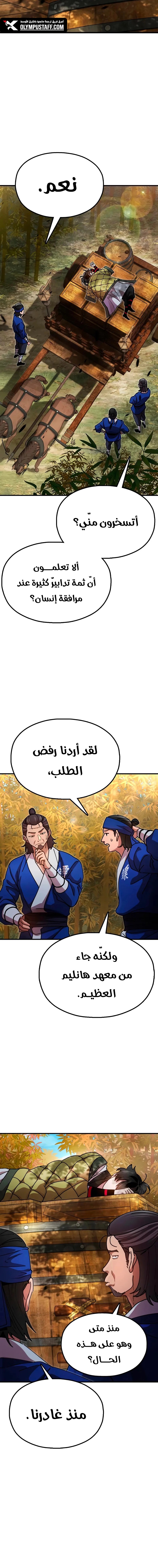 الصفحة 12