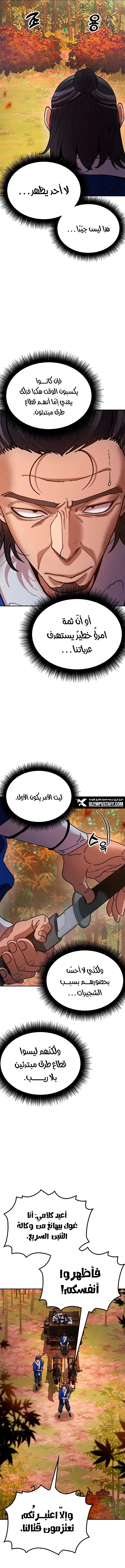 الصفحة 18