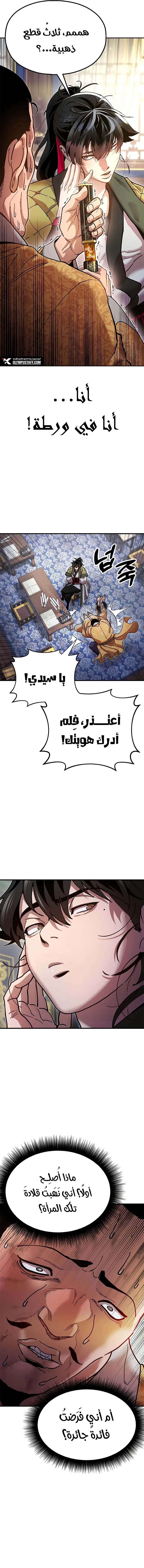 الصفحة 4