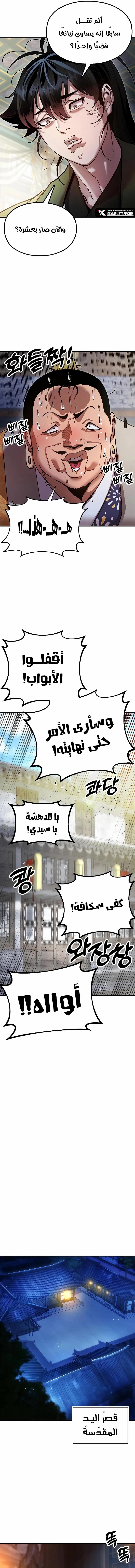 الصفحة 6