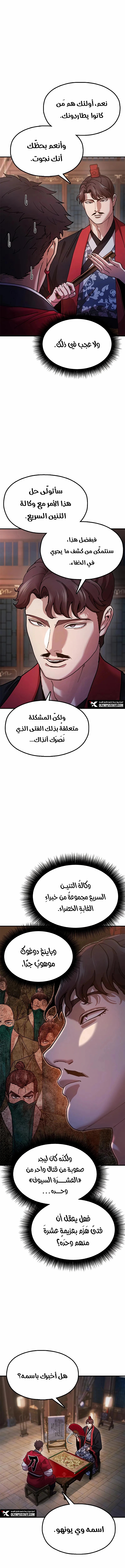 الصفحة 10