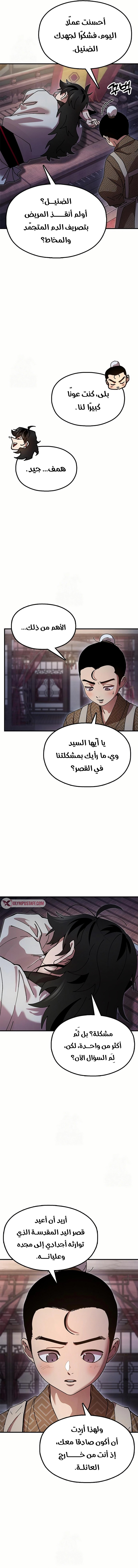 الصفحة 5