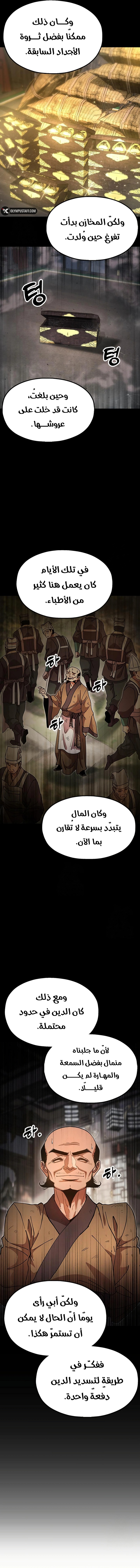 الصفحة 8