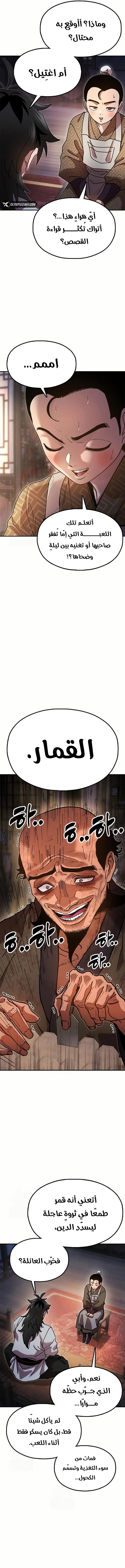 الصفحة 9