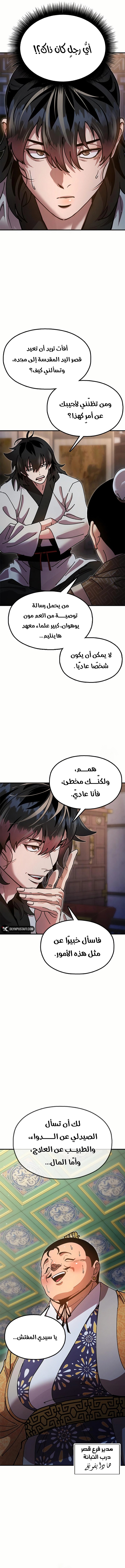 الصفحة 10