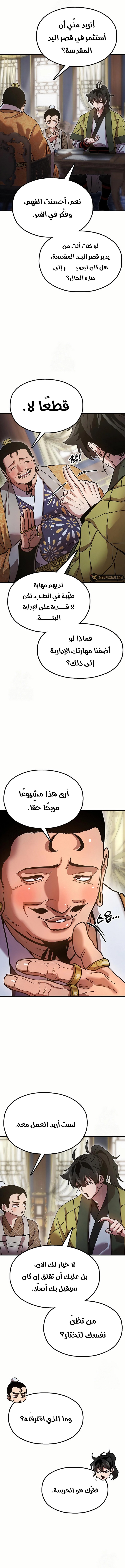 الصفحة 11