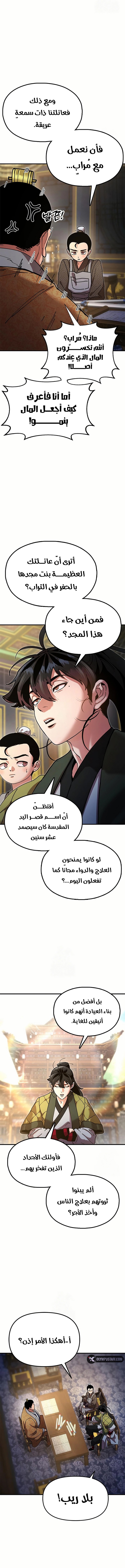 الصفحة 12