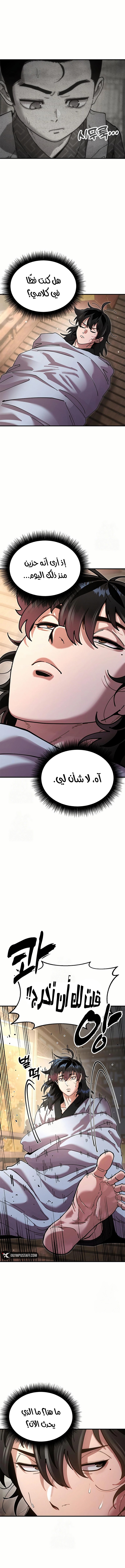 الصفحة 14