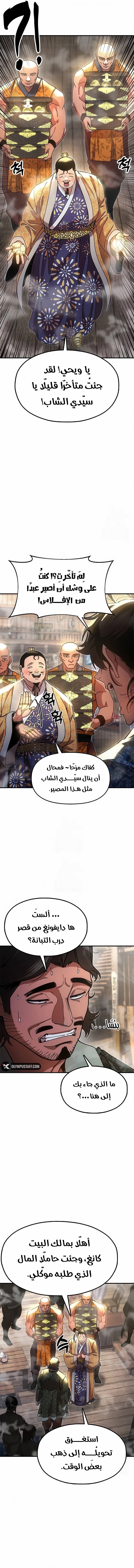 الصفحة 4